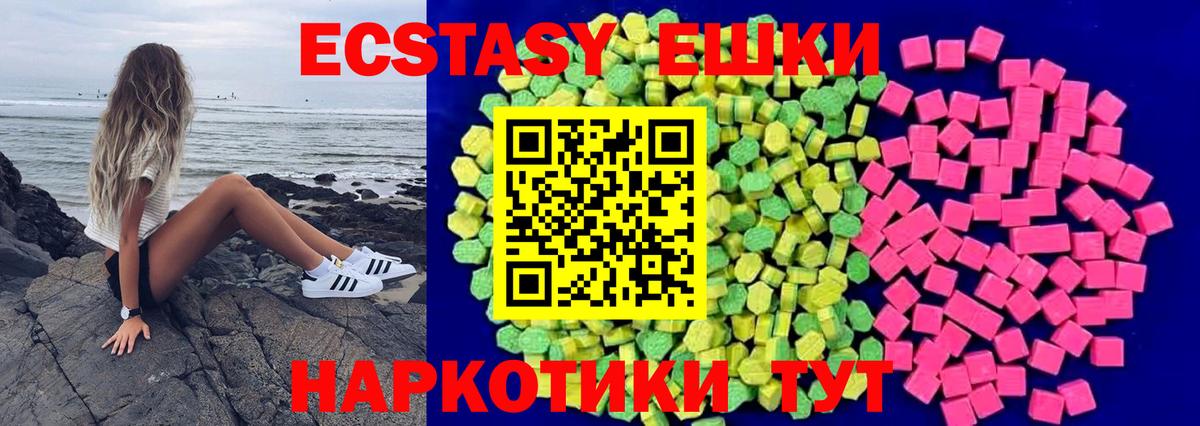 Ecstasy 250 мг Тельмана