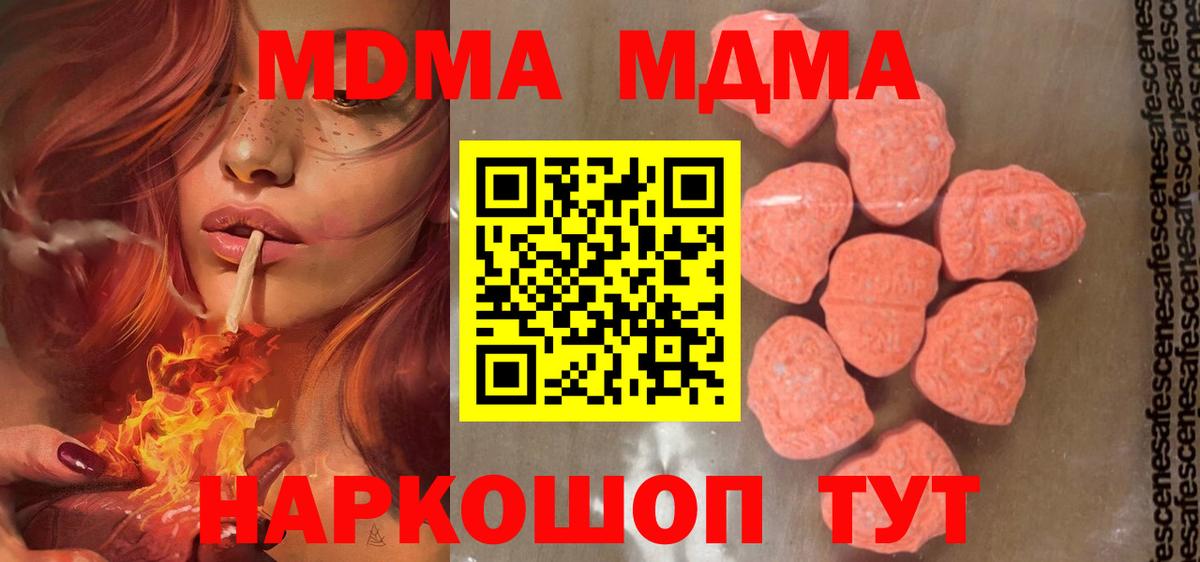 MDMA VHQ  МДМА кристаллы  Вход с VPN  Тельмана 