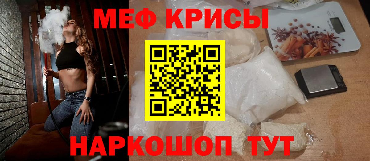 МЯУ-МЯУ  Меф mephedrone  сколько стоит  Тельмана  Вход с VPN 