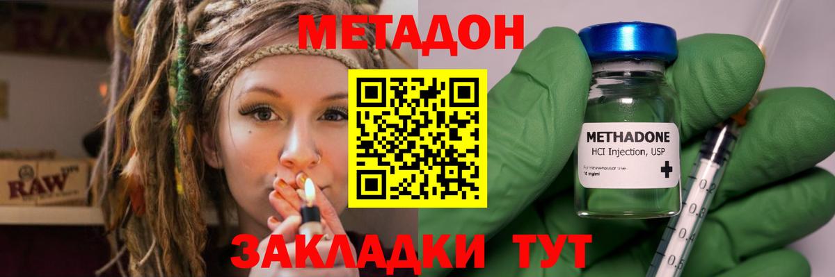 МЕТАДОН VHQ Тельмана