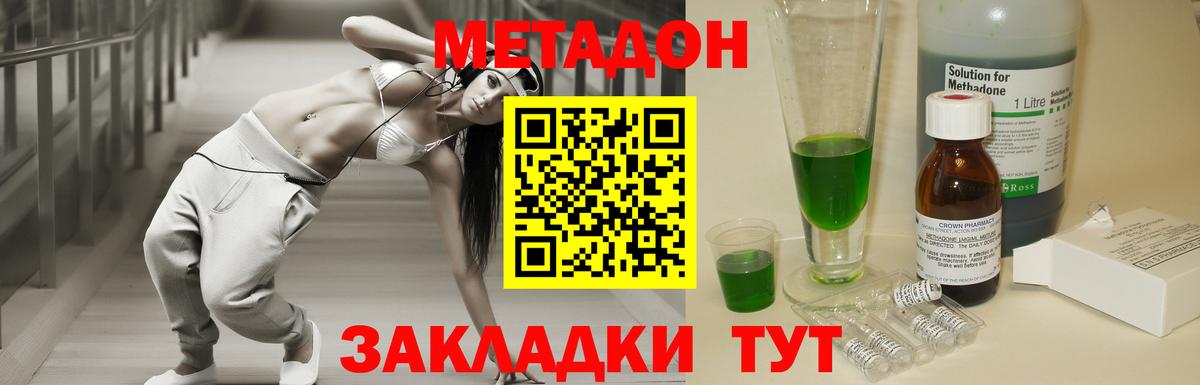 Метадон VHQ  Вход с VPN  Тельмана 